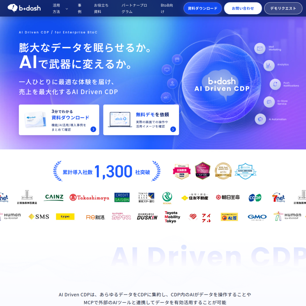 b→dash のサイト画面
