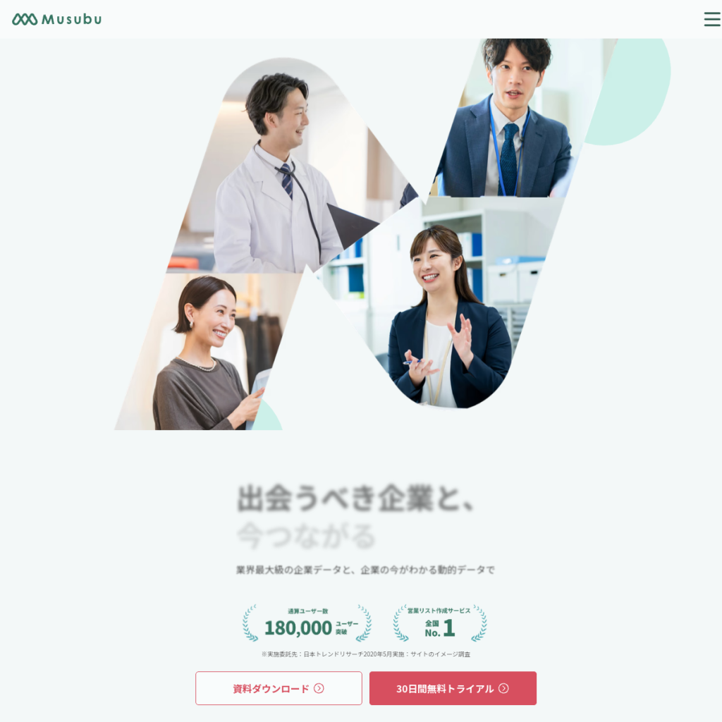 Musubu(ムスブ) のサイト画面