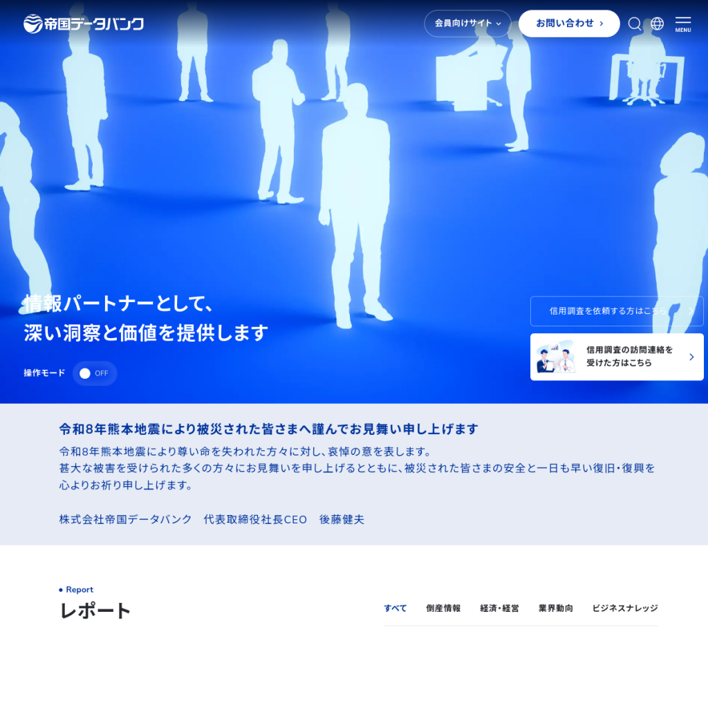 COSMOS2 のサイト画面