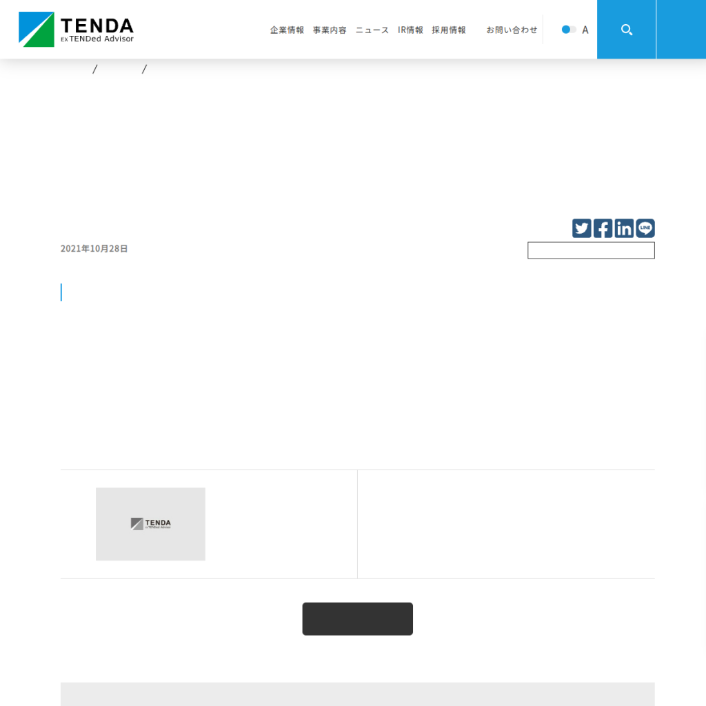 Dojo のサイト画面