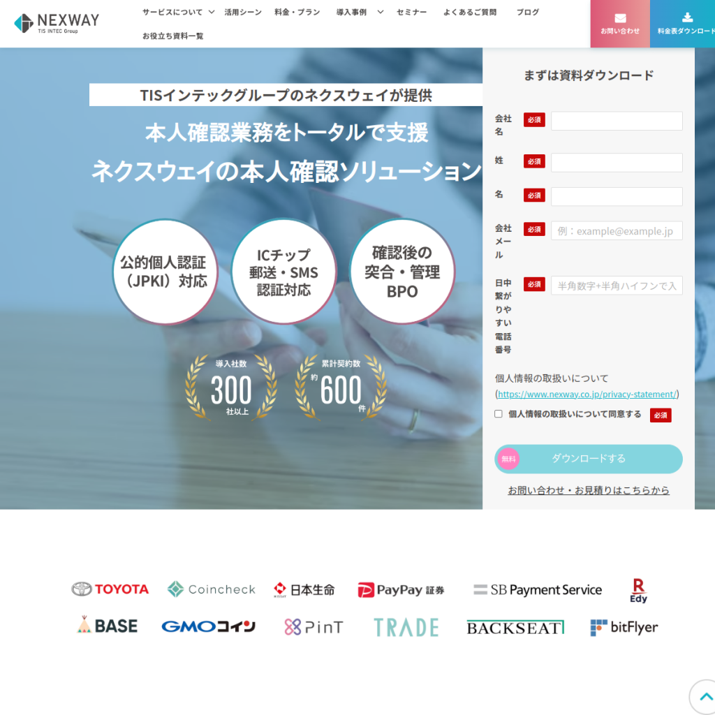 eKYCクラウド のサイト画面