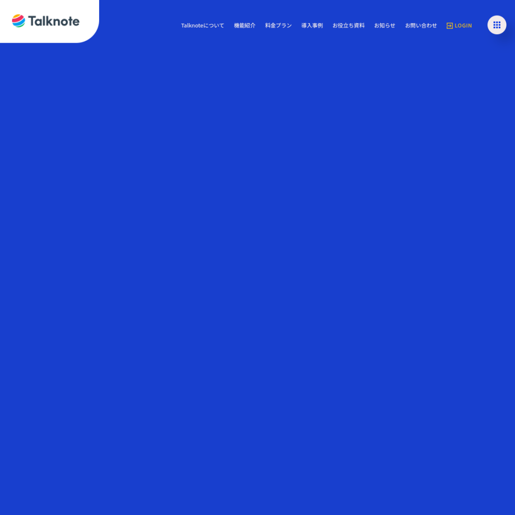 Talknote のサイト画面