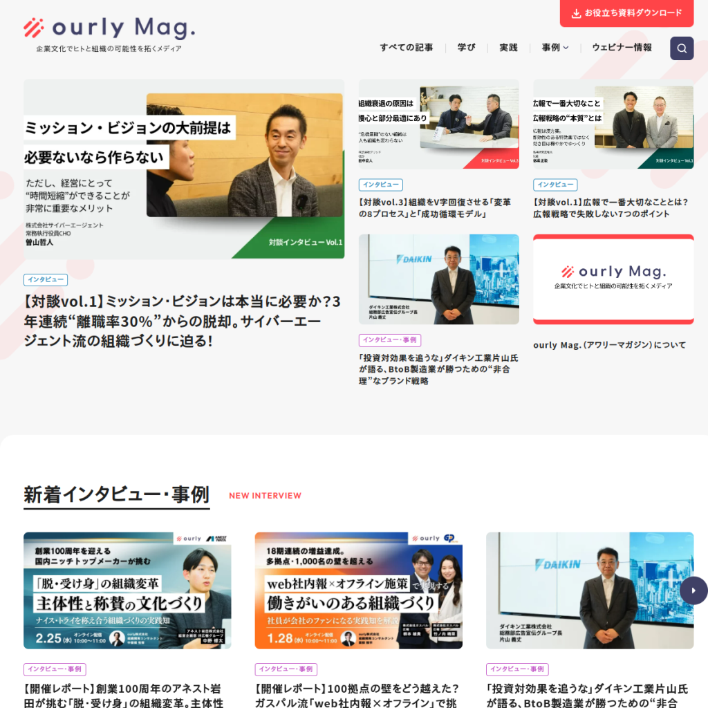 ourly survey のサイト画面