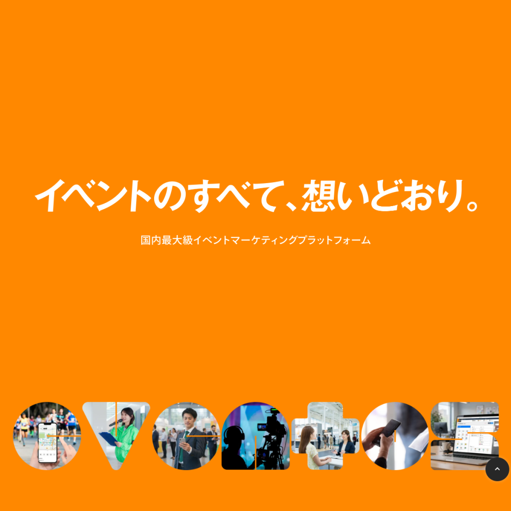 eventos のサイト画面