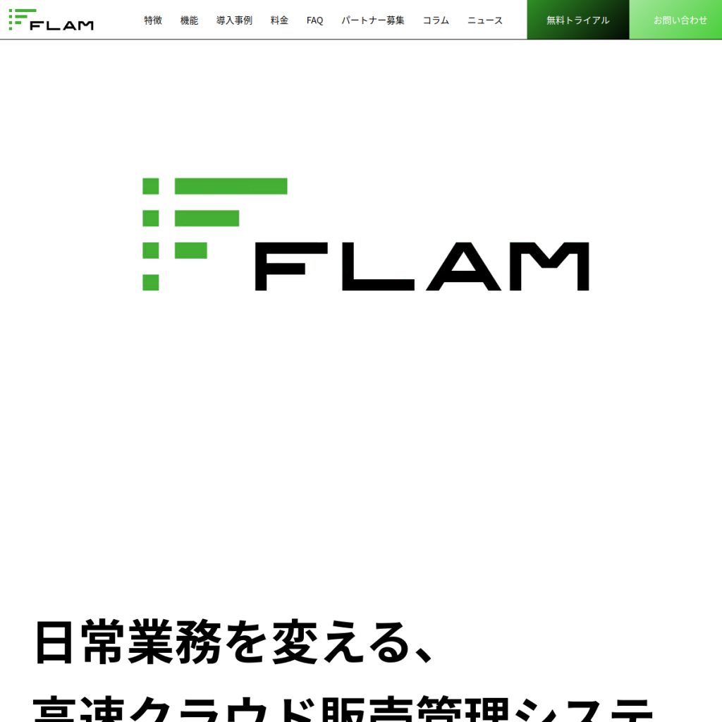 FLAM(フラム) のサイト画面