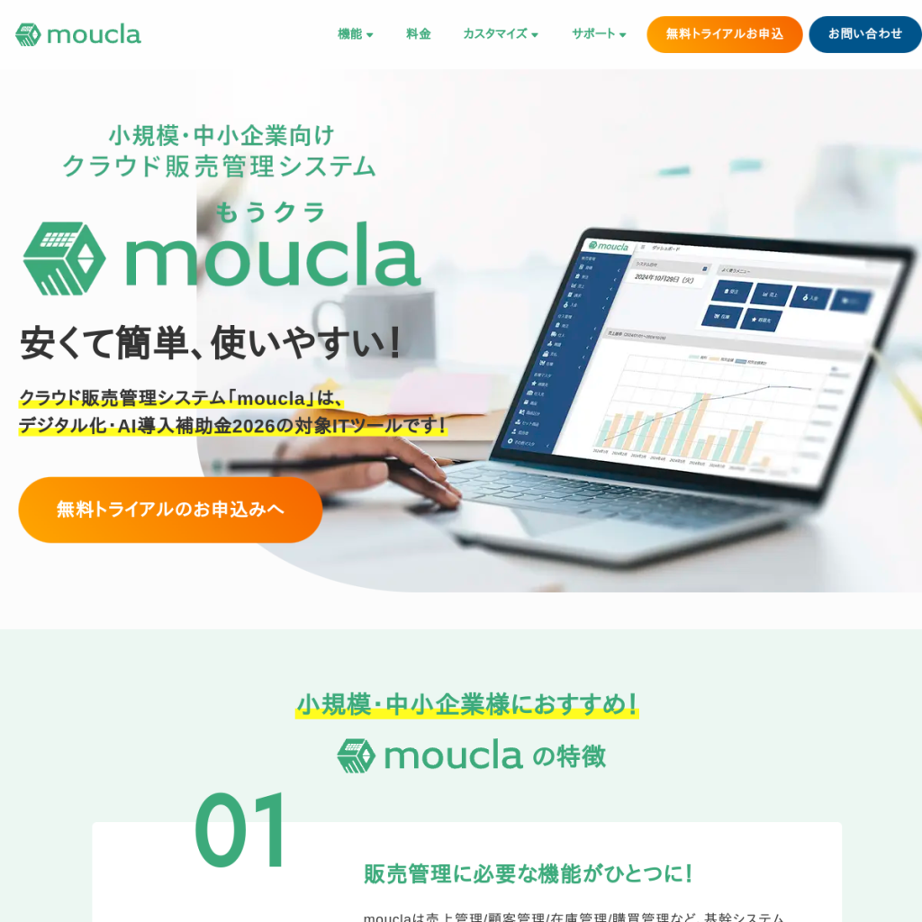 moucla(もうクラ) のサイト画面