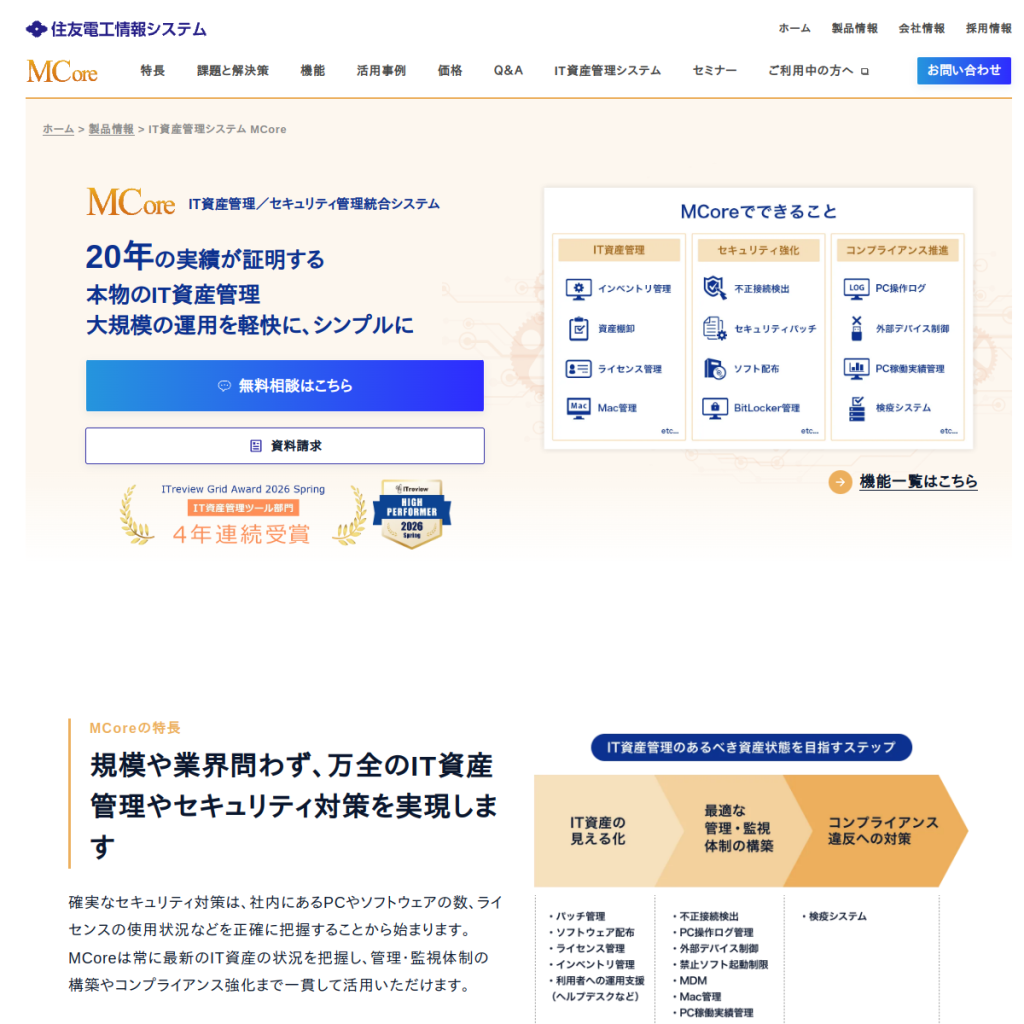 MCore のサイト画面