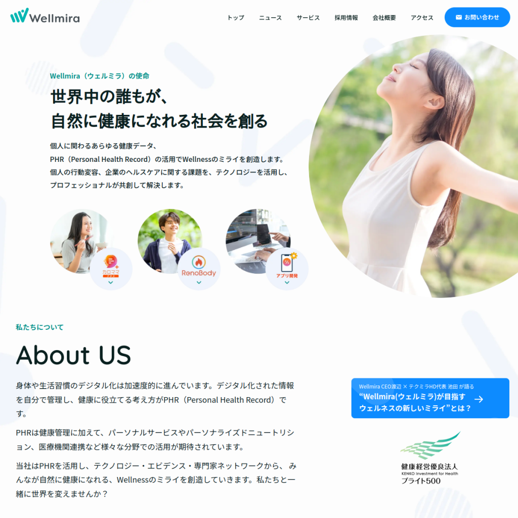 カロママ プラス のサイト画面