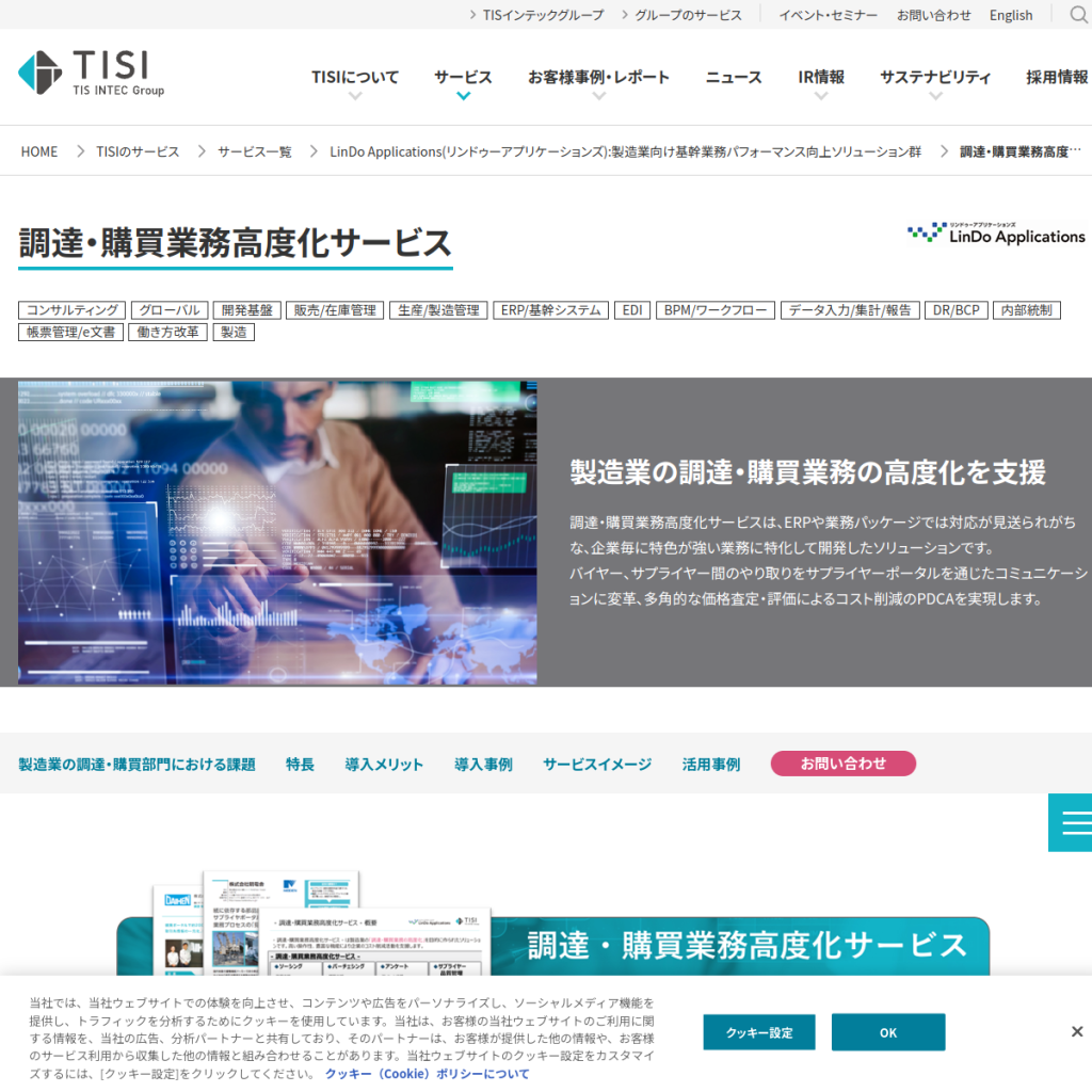 LinDo購買 のサイト画面