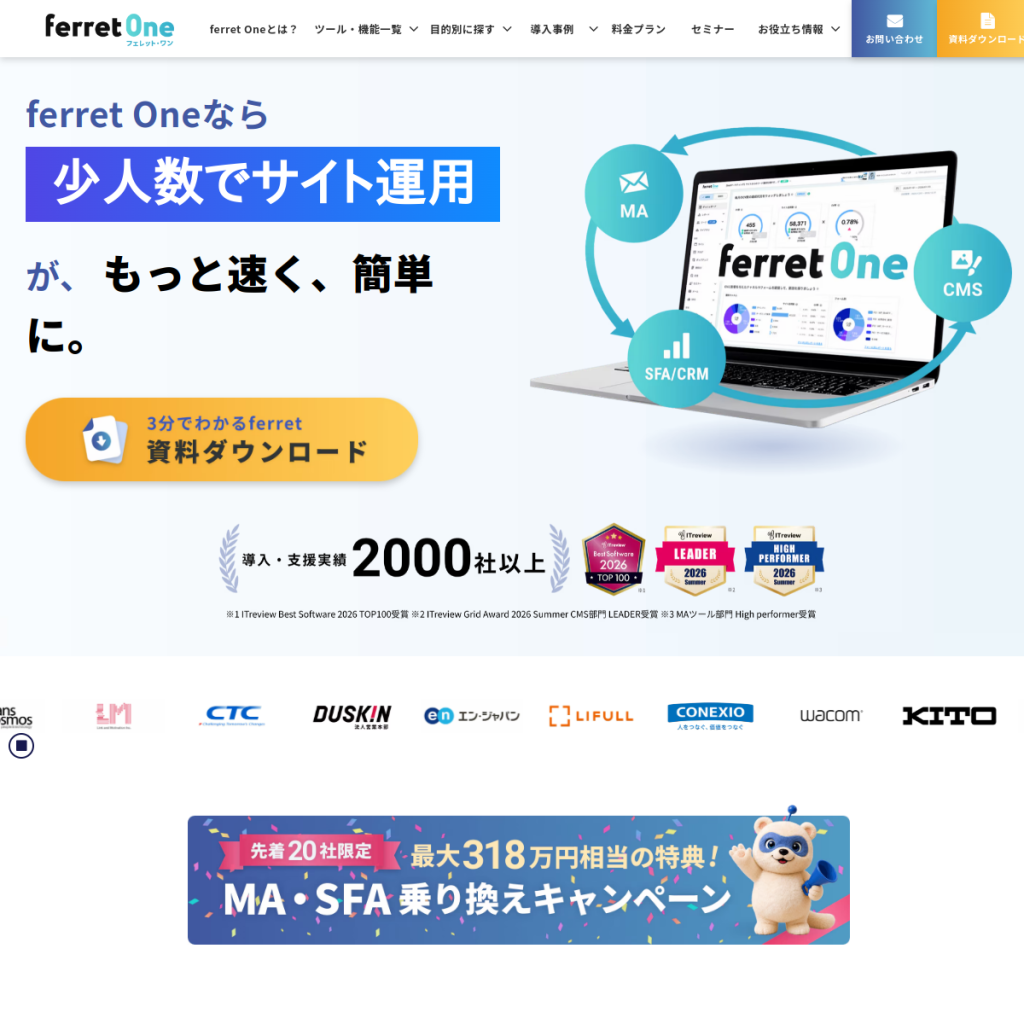 ferret One のサイト画面