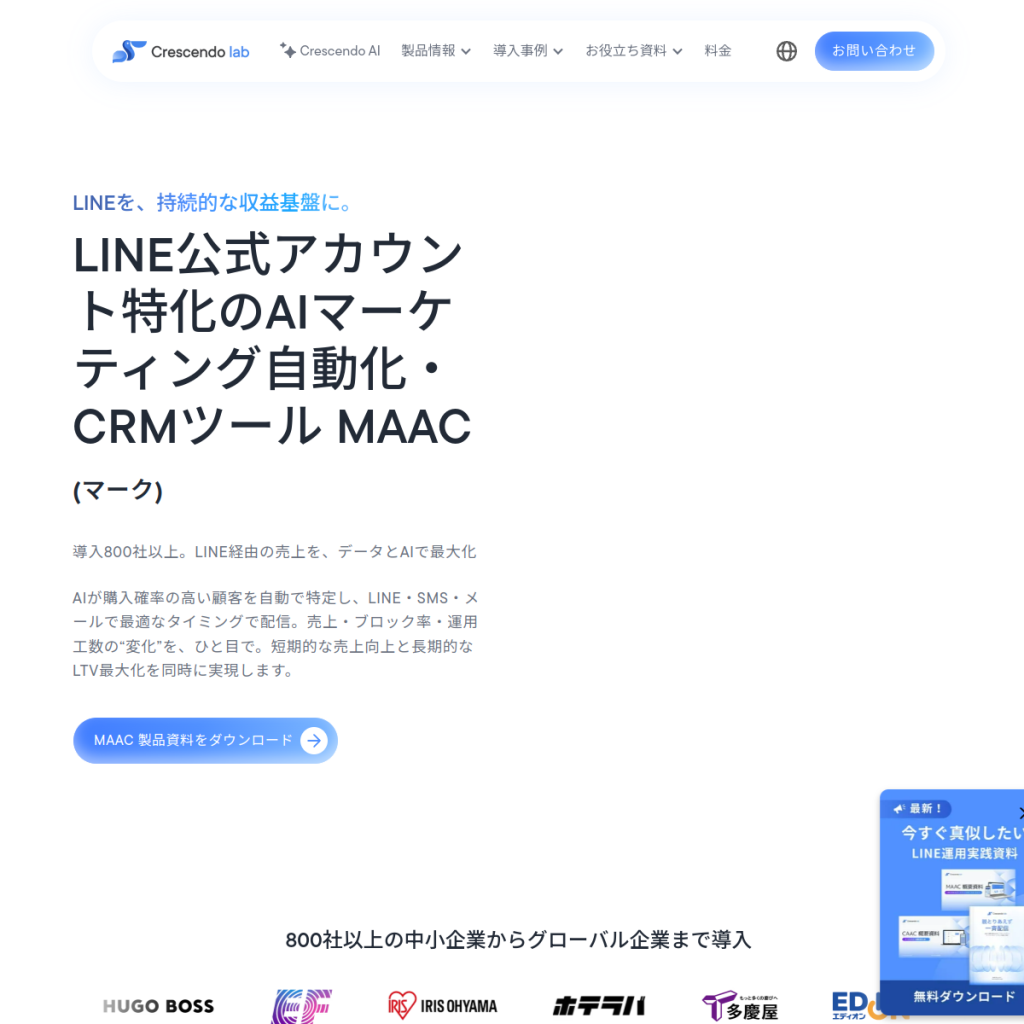 MAAC のサイト画面