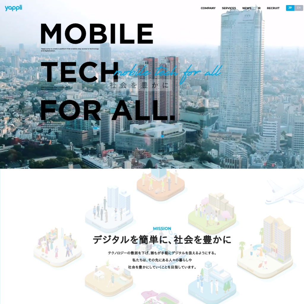 Yappli(ヤプリ) のサイト画面