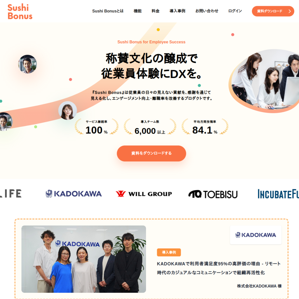 Sushi Bonus(スシボーナス) のサイト画面