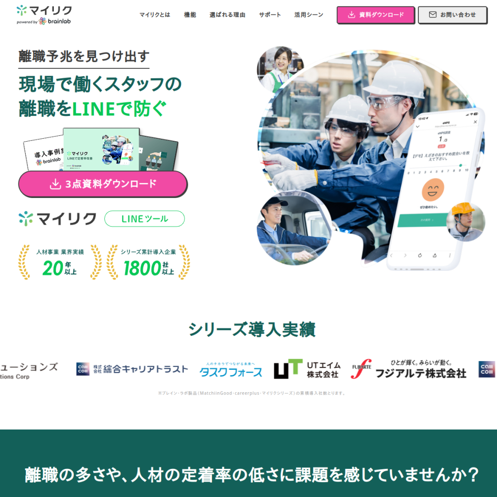 マイリク のサイト画面