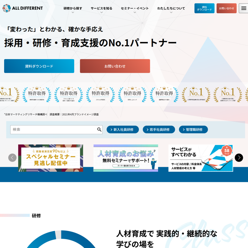 Biz CAMPUS のサイト画面