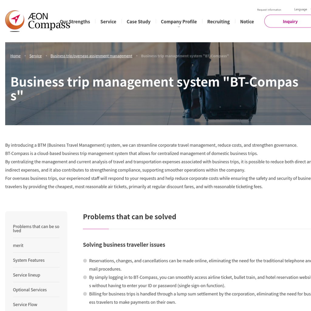 BT-Compass のサイト画面