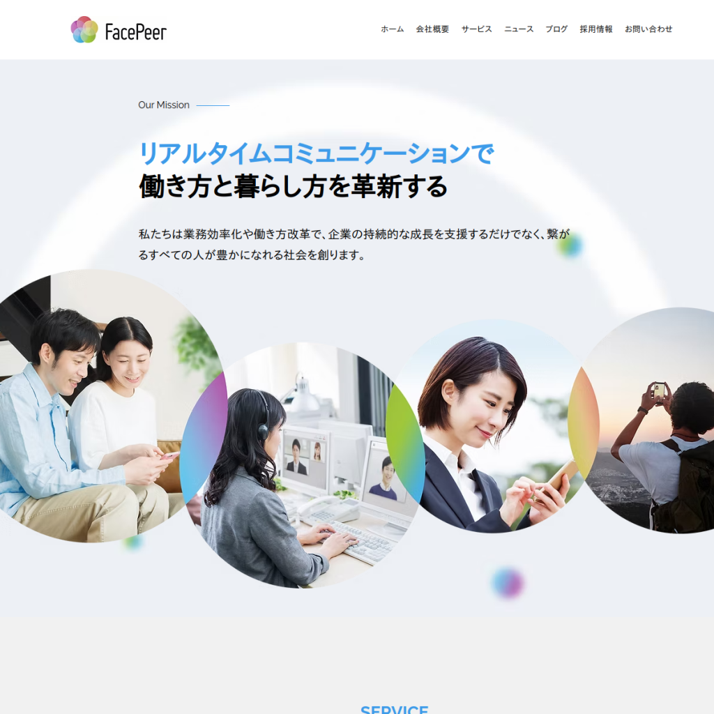 FacePeer(FACEHUB) のサイト画面