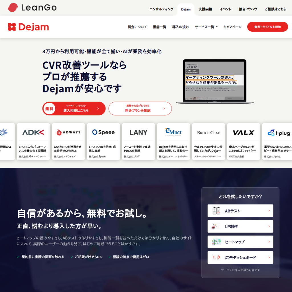 Dejam のサイト画面