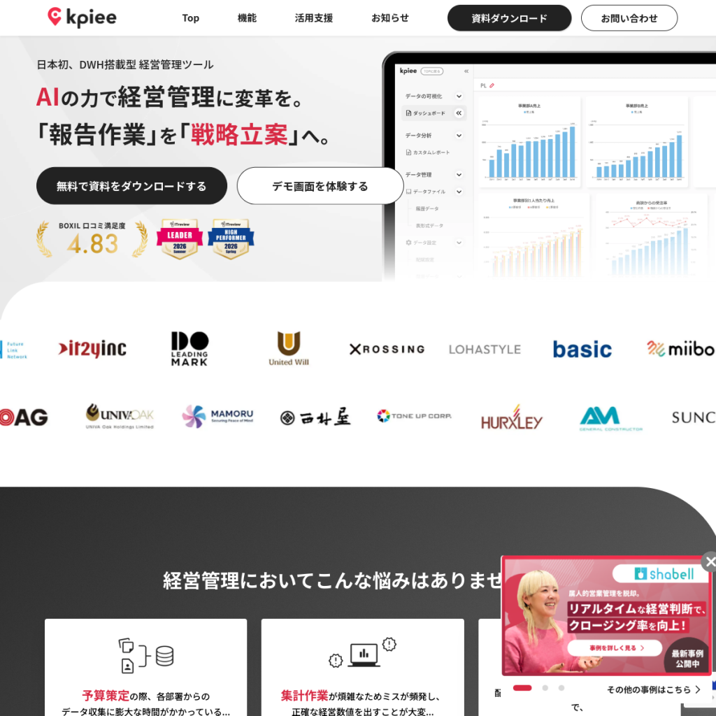 kpiee(ケイピー) のサイト画面