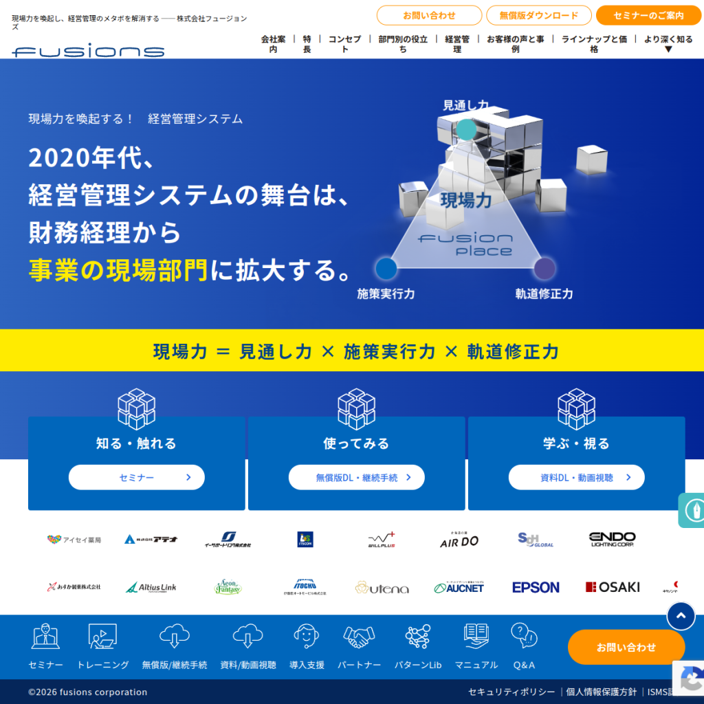 fusion_place(フュージョンプレイス) のサイト画面